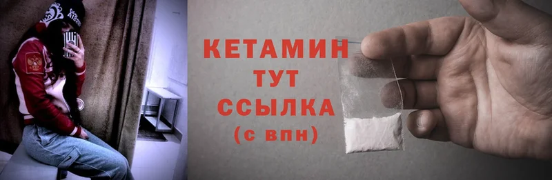 Кетамин ketamine  Гусев 